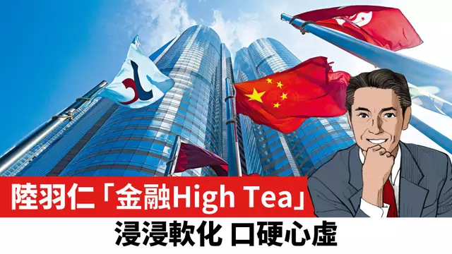 【陸羽仁】浸浸軟化 口硬心虛。  2025年4月21日