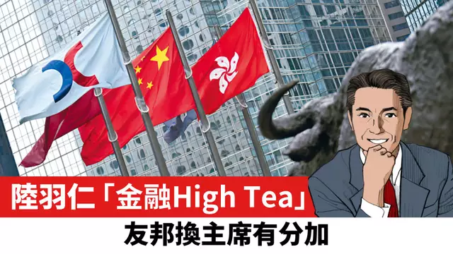 【陸羽仁】友邦換主席有分加。  2025年6月8日
