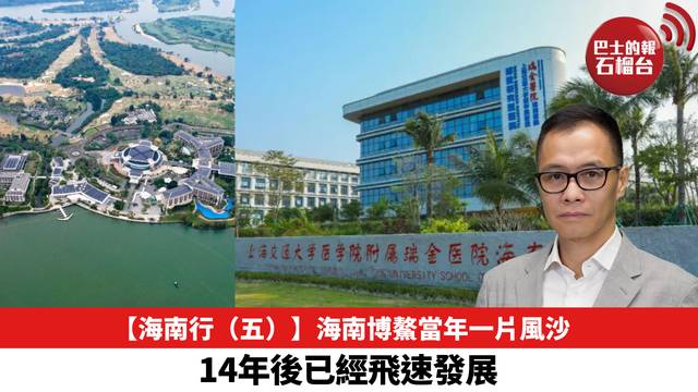 【海南行（五）】海南博鰲當年一片風沙，14年後已經飛速發展。