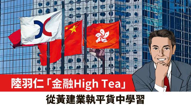 【陸羽仁】從黃建業執平貨中學習。  2025年12月10日