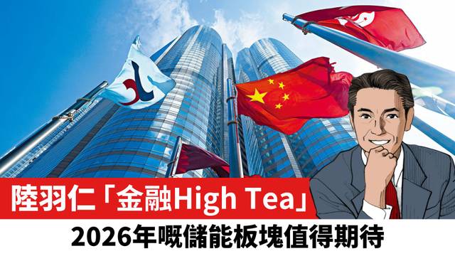 【陸羽仁】2026年的儲能板塊值得期待。  2025年12月12日