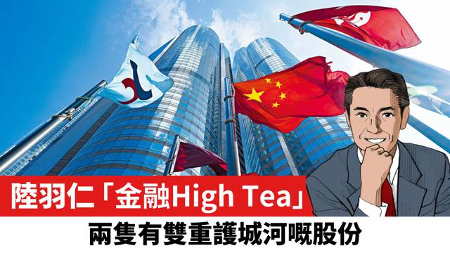 【陸羽仁】兩隻有雙重護城河的股份。  2025年1月18日