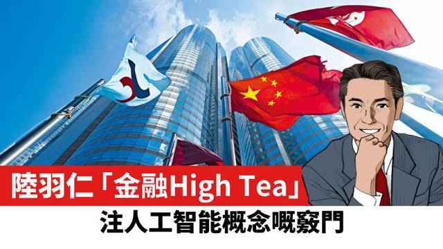 【陸羽仁】注人工智能概念的竅門。  2025年2月10日