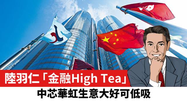 【陸羽仁】中芯華虹生意大好可低吸。  2025年4月10日