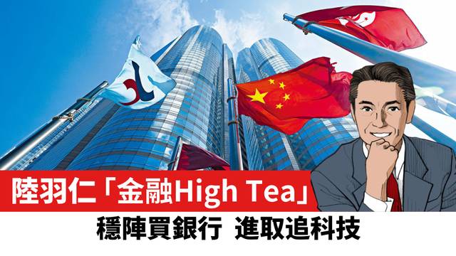 【陸羽仁】穩陣買銀行 進取追科技。  2025年4月1日