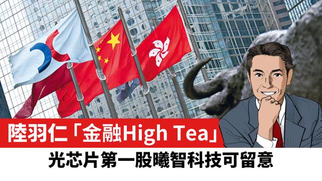 【陸羽仁】光芯片第一股曦智科技可留意。  2026年6月12日