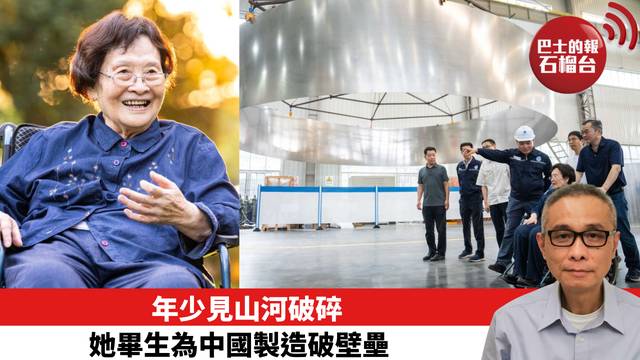 年少見山河破碎，她畢生為中國製造破壁壘