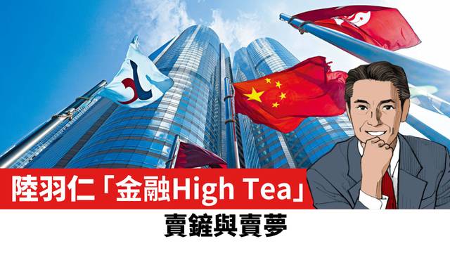 【陸羽仁】賣鏟與賣夢。  2026年6月4日