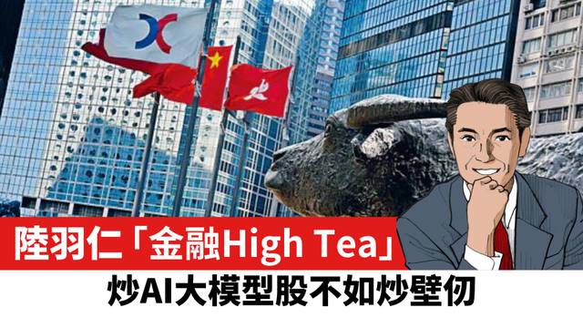 【陸羽仁】炒AI大模型股不如炒壁仞。  2026年7月10日