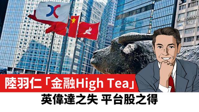 【陸羽仁】英偉達之失 平台股之得。  2026年7月6日